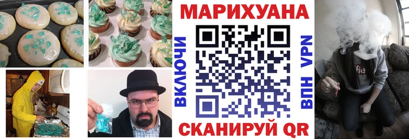 Еда ТГК конопля блэк спрут зеркало Берёзовка