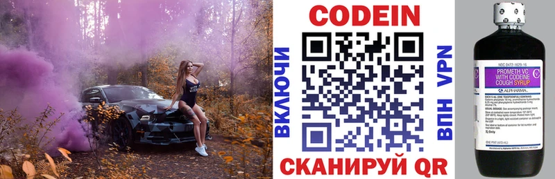 Кодеин напиток Lean (лин)  Берёзовка 