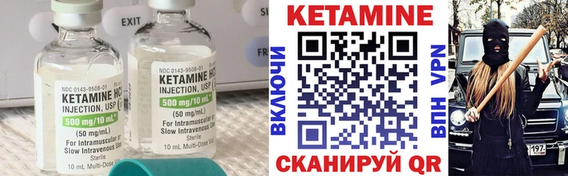 Кетамин VHQ  купить  цена  Берёзовка 