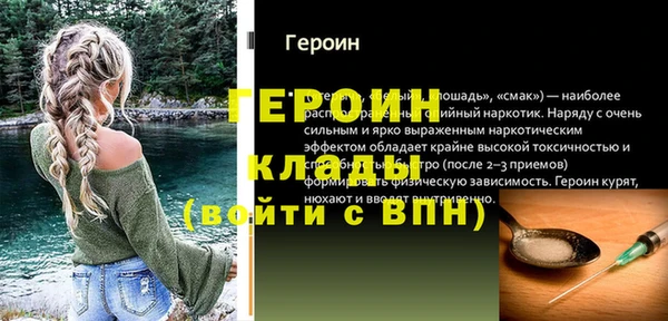 герыч Богородск